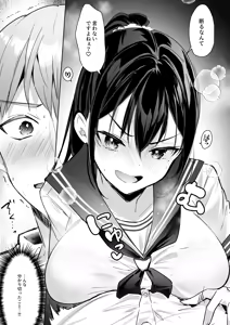 Page 26 of Boku no Mei wa Kyonyuu de Bicchi na Futago JK ~Moteasobareru Seikatsu Jijou~ - preview thumbnail