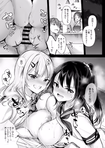 Page 3 of Boku no Mei wa Kyonyuu de Bicchi na Futago JK ~Moteasobareru Seikatsu Jijou~ - preview thumbnail