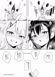 Page 38 of Boku no Mei wa Kyonyuu de Bicchi na Futago JK ~Moteasobareru Seikatsu Jijou~ - preview thumbnail