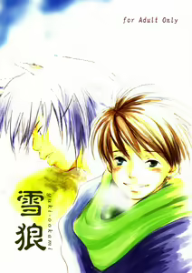 Yumi Morino (Pleasure Hunter) - Yuki Ookami - hentai manga cover image