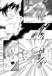 Page 12 of Yumi Morino (Pleasure Hunter) - Yuki Ookami - preview thumbnail