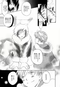 Page 13 of Yumi Morino (Pleasure Hunter) - Yuki Ookami - preview thumbnail