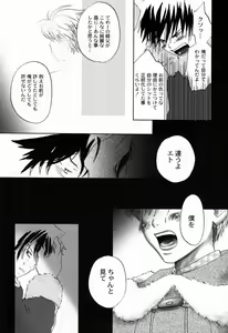 Page 15 of Yumi Morino (Pleasure Hunter) - Yuki Ookami - preview thumbnail