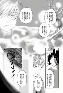 Page 30 of Yumi Morino (Pleasure Hunter) - Yuki Ookami - preview thumbnail