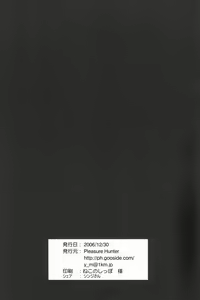 Page 34 of Yumi Morino (Pleasure Hunter) - Yuki Ookami - preview thumbnail