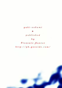 Page 35 of Yumi Morino (Pleasure Hunter) - Yuki Ookami - preview thumbnail