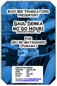 Page 26 of Gaul Denka no go Houbi - preview thumbnail