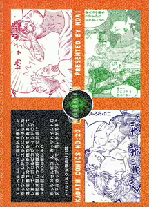 Page 34 of GSI - preview thumbnail