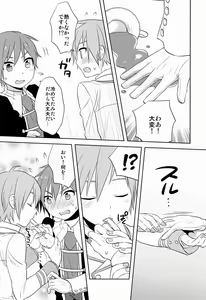 Page 11 of Howakura de Nekokura de Sonogo - preview thumbnail