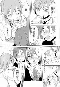 Page 12 of Howakura de Nekokura de Sonogo - preview thumbnail