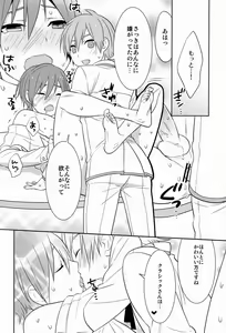 Page 15 of Howakura de Nekokura de Sonogo - preview thumbnail