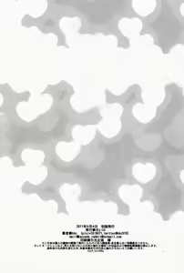 Page 21 of Howakura de Nekokura de Sonogo - preview thumbnail