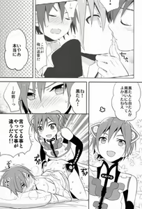 Page 4 of Howakura de Nekokura de Sonogo - preview thumbnail