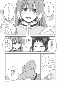 Page 33 of Shote kara Shikujiru Satsujin MISSION 3 - preview thumbnail