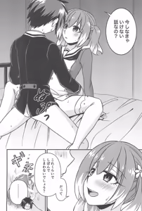 Page 4 of Shote kara Shikujiru Satsujin MISSION 3 - preview thumbnail