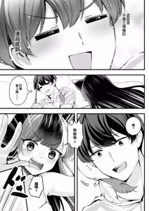 Page 14 of Dou Mao Bang de Shiyong Fangshi | 逗貓棒的使用方式 - preview thumbnail