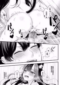 Page 26 of Dou Mao Bang de Shiyong Fangshi | 逗貓棒的使用方式 - preview thumbnail