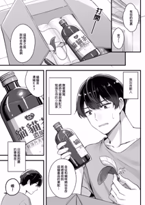 Page 6 of Dou Mao Bang de Shiyong Fangshi | 逗貓棒的使用方式 - preview thumbnail