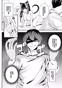 Page 9 of Dou Mao Bang de Shiyong Fangshi | 逗貓棒的使用方式 - preview thumbnail