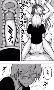 Page 19 of Shibito byōtō - preview thumbnail