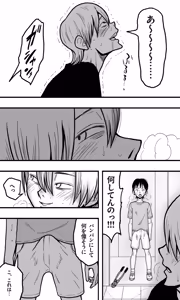 Page 22 of Shibito byōtō - preview thumbnail