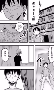 Page 29 of Shibito byōtō - preview thumbnail