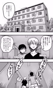 Page 3 of Shibito byōtō - preview thumbnail