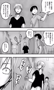 Page 4 of Shibito byōtō - preview thumbnail