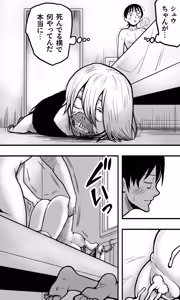 Page 41 of Shibito byōtō - preview thumbnail