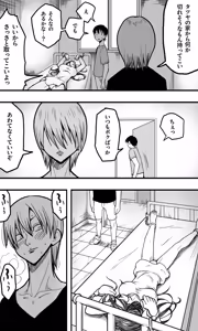 Page 8 of Shibito byōtō - preview thumbnail