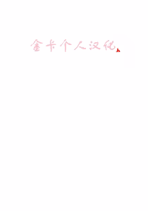 Page 2 of PPPP1 [Chinese]金卡个人汉化 - preview thumbnail