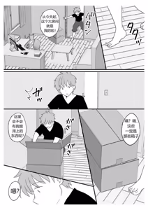 Page 3 of The Story of How I Was Turned into a Woman by a Cursed Doll and Controlled Remotely（牢大机翻） - preview thumbnail