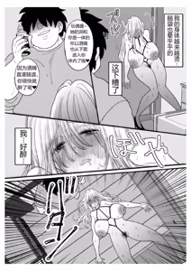 Page 40 of The Story of How I Was Turned into a Woman by a Cursed Doll and Controlled Remotely（牢大机翻） - preview thumbnail