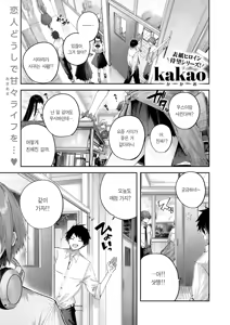 Page 2 of Usui-san wa Strawberry Blonde+ | 우스이 양은 스트로베리 블론드+ - preview thumbnail