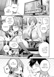 Page 4 of Usui-san wa Strawberry Blonde+ | 우스이 양은 스트로베리 블론드+ - preview thumbnail