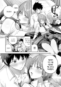 Page 5 of Usui-san wa Strawberry Blonde+ | 우스이 양은 스트로베리 블론드+ - preview thumbnail