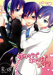 Howakura de Nekokura de 3-nin de! — hentai manga cover on Fhentai