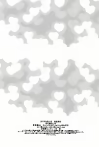 Page 33 of Howakura de Nekokura de 3-nin de! - preview thumbnail