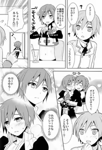 Page 7 of Howakura de Nekokura de 3-nin de! - preview thumbnail
