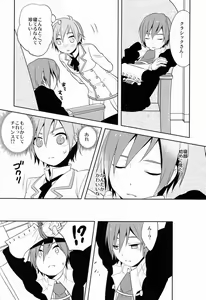 Page 9 of Howakura de Nekokura de 3-nin de! - preview thumbnail