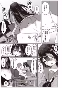 Page 12 of Orenchi de Haishin Shiteru Ko | 在我家里直播的孩子 - preview thumbnail