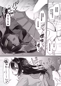 Page 15 of Orenchi de Haishin Shiteru Ko | 在我家里直播的孩子 - preview thumbnail