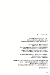 Page 21 of Kazu Mania - preview thumbnail