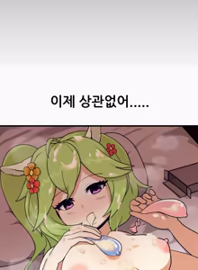 Page 831 of Fanbox Part.1 - preview thumbnail