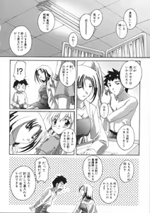 Page 128 of Hare Dokidoki H Biyori - preview thumbnail