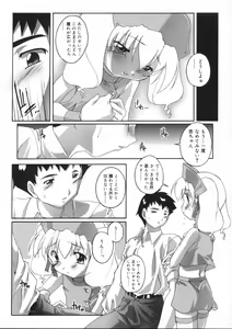 Page 133 of Hare Dokidoki H Biyori - preview thumbnail