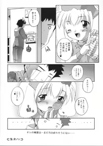 Page 144 of Hare Dokidoki H Biyori - preview thumbnail