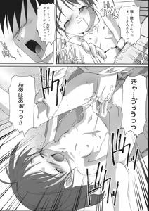 Page 162 of Hare Dokidoki H Biyori - preview thumbnail