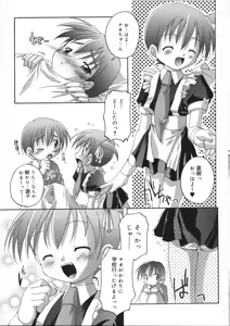 Page 51 of Hare Dokidoki H Biyori - preview thumbnail