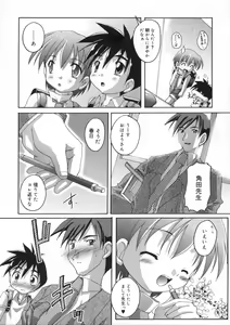 Page 55 of Hare Dokidoki H Biyori - preview thumbnail
